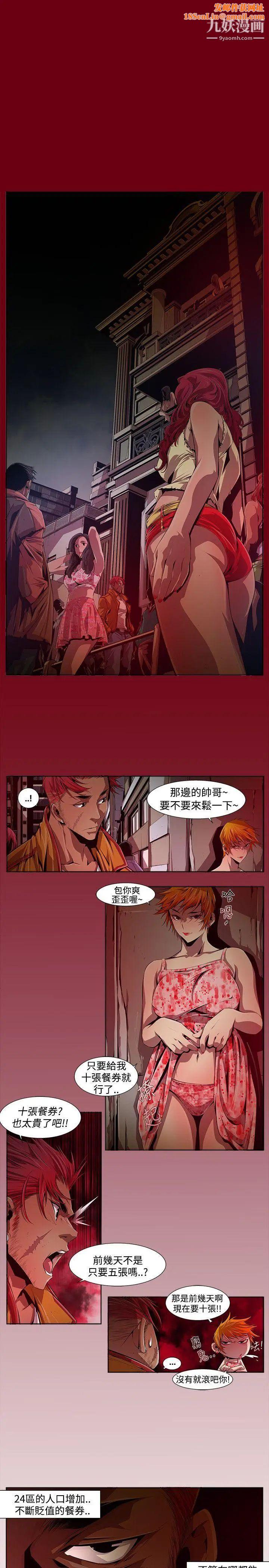 阴湿路第13话-24区2