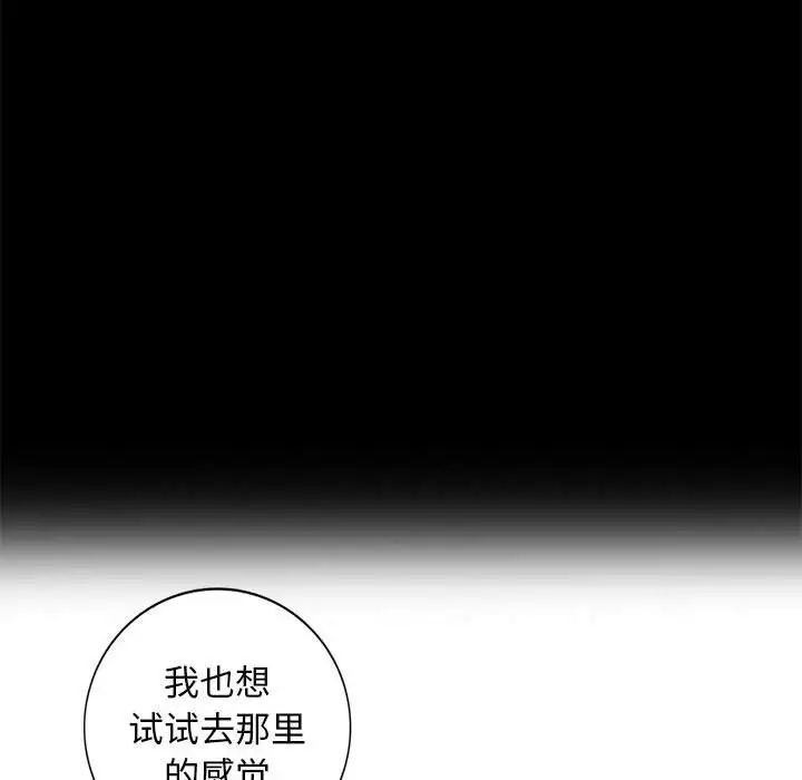 我的继母是寡妇第29话