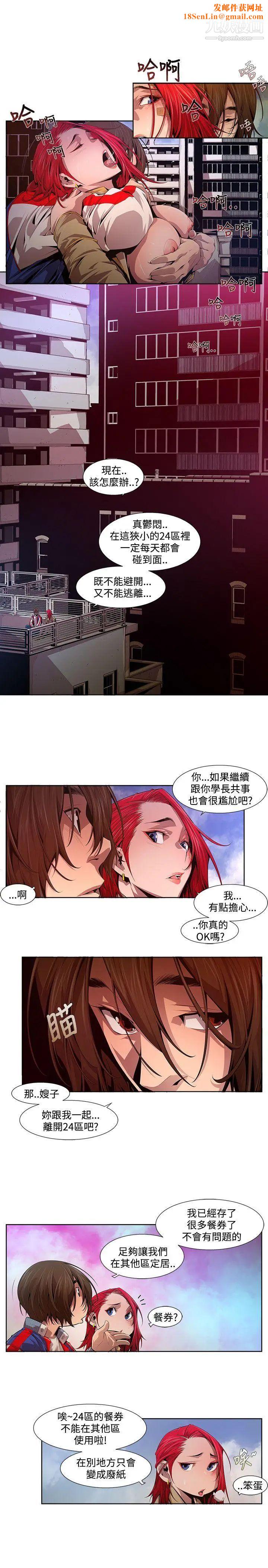 阴湿路第13话-24区2