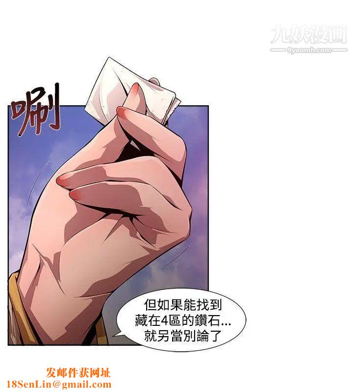 阴湿路第13话-24区2