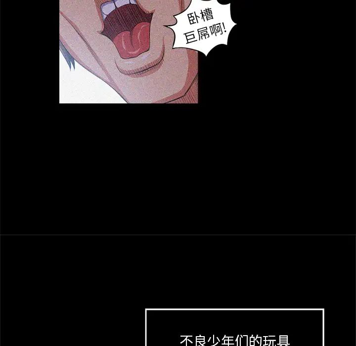 难缠小恶女第1话