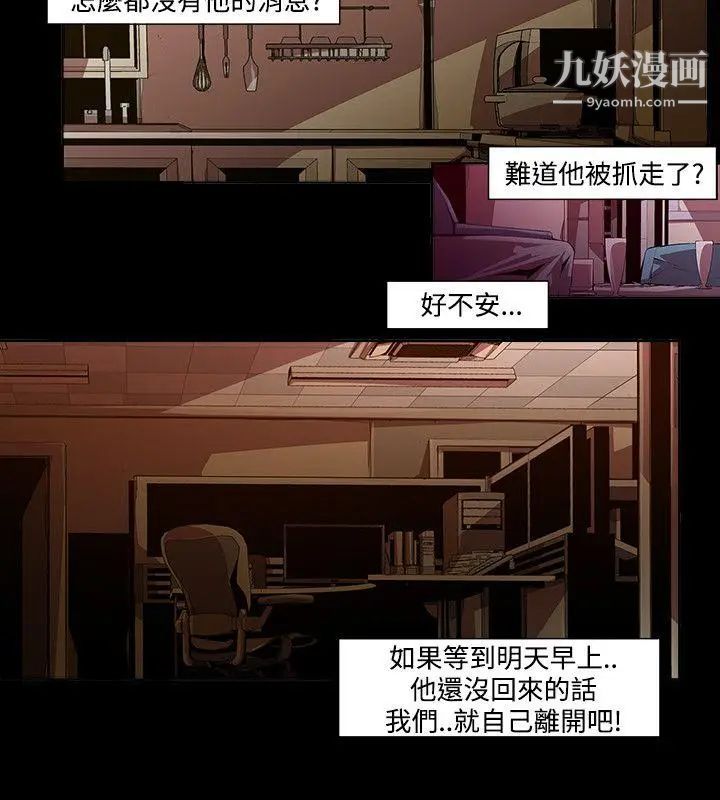 阴湿路第13话-24区2