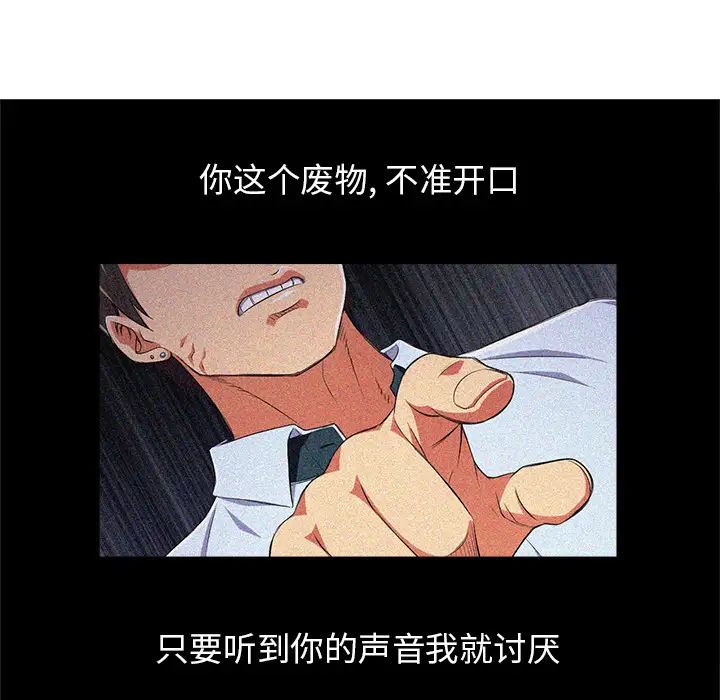 难缠小恶女第1话