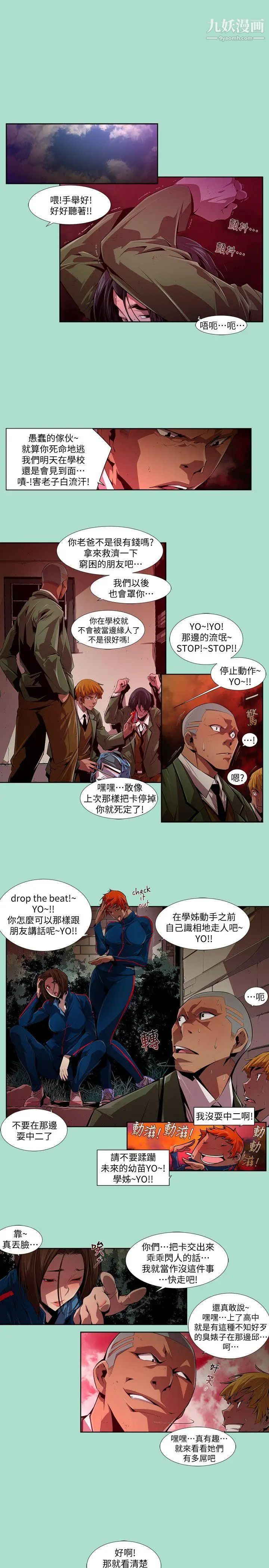 阴湿路第15话-无辜2