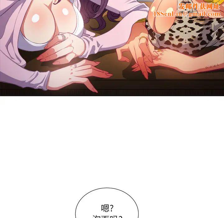 难缠小恶女第1话