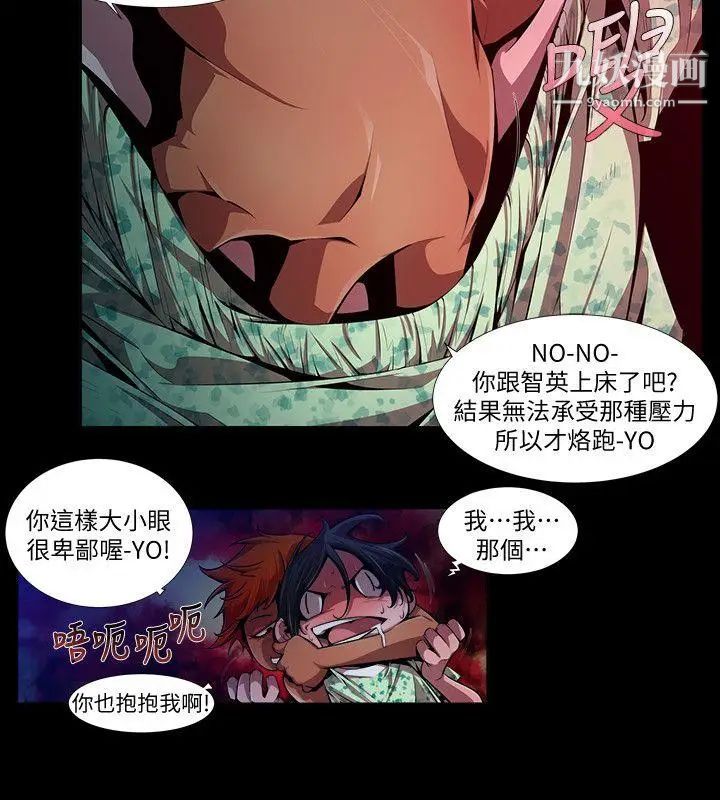 阴湿路第15话-无辜2