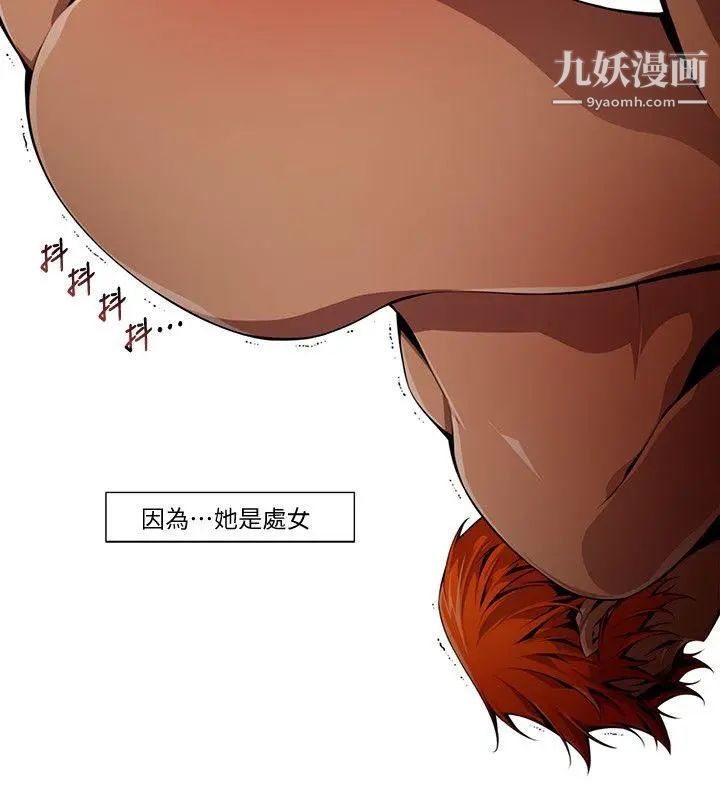 阴湿路第15话-无辜2