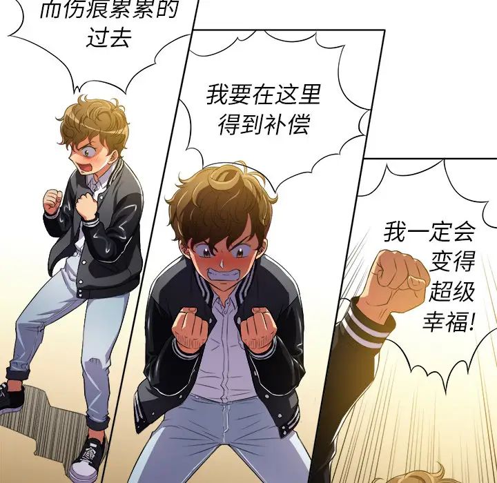 难缠小恶女第1话