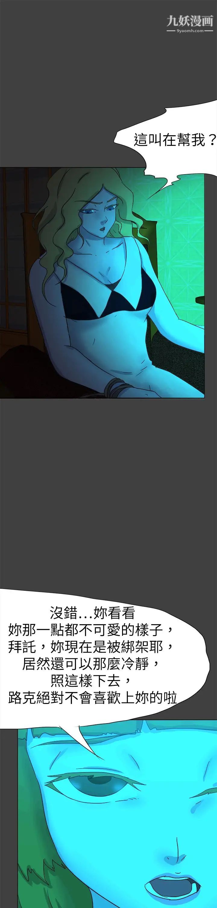 好朋友的女朋友第55话