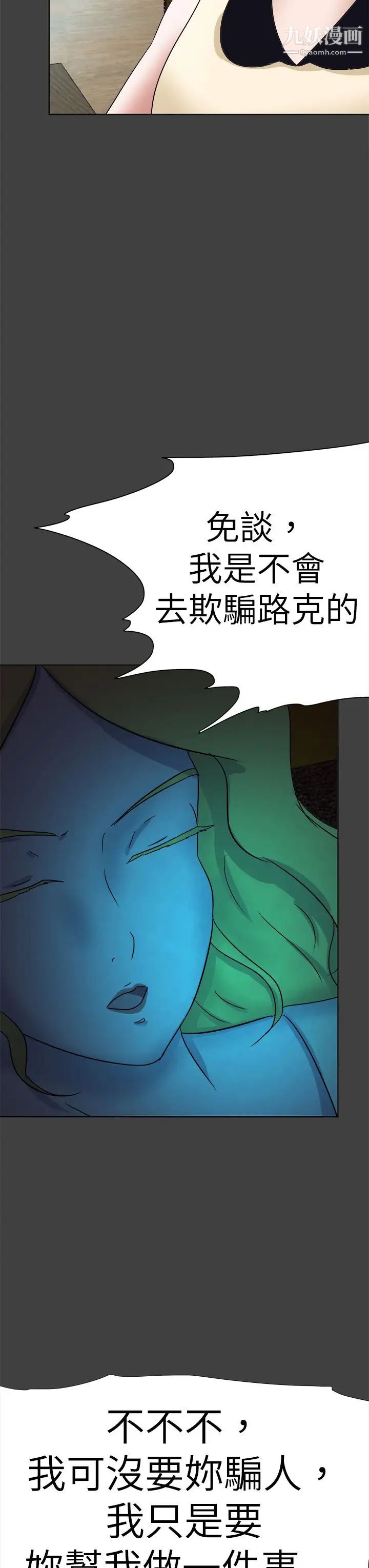 好朋友的女朋友第55话