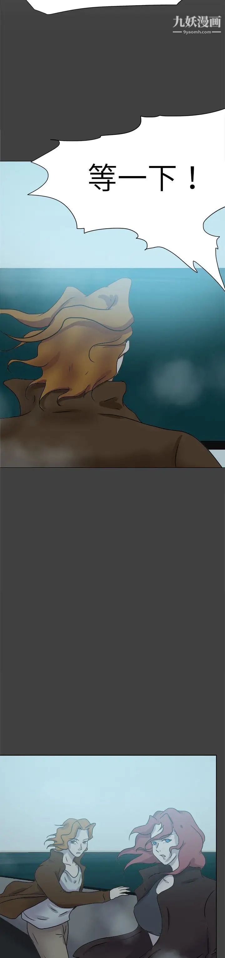 好朋友的女朋友第55话