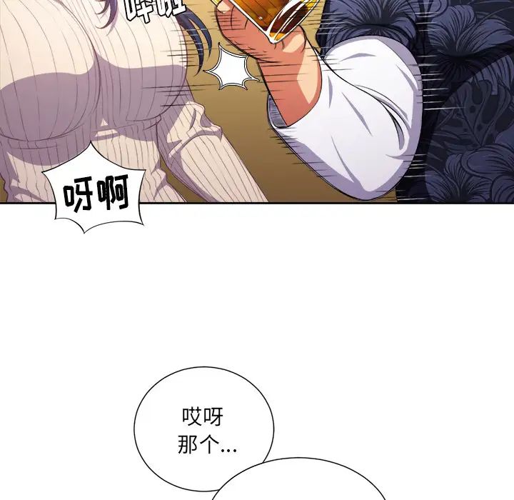 难缠小恶女第1话
