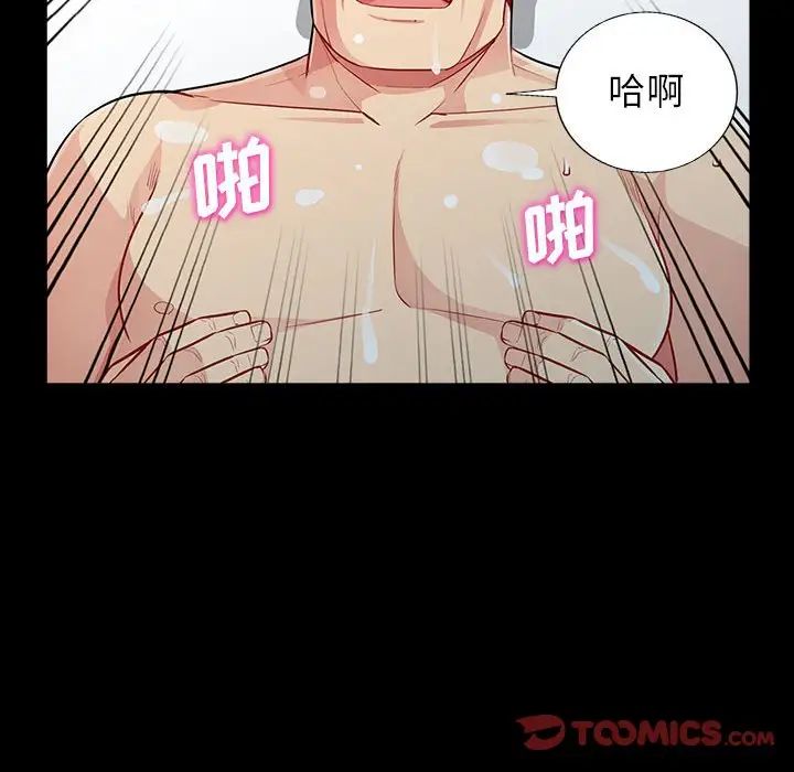 我的继母是寡妇第29话