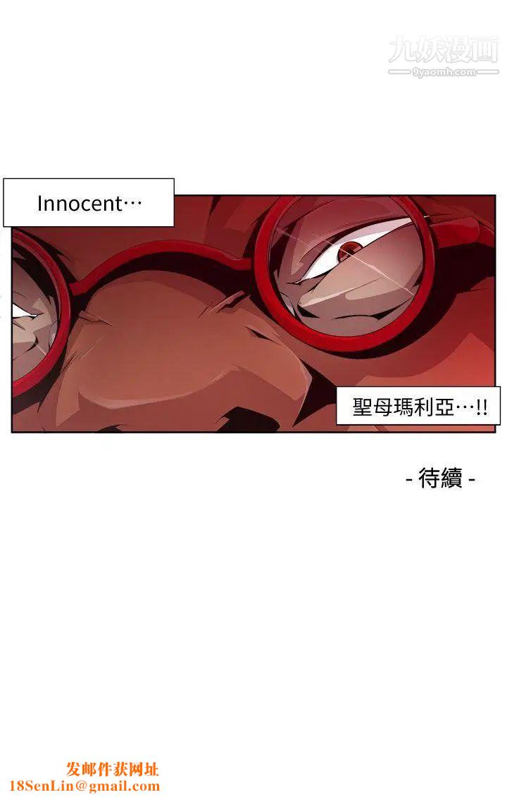 阴湿路第16话-无辜3