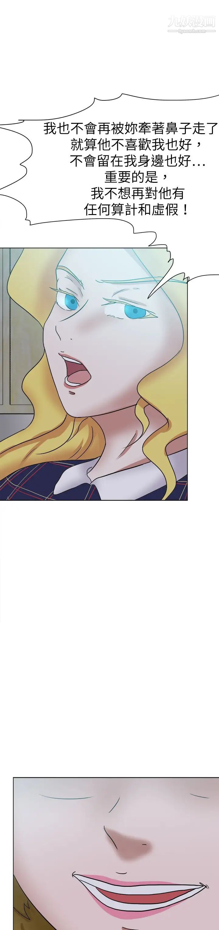 好朋友的女朋友第55话