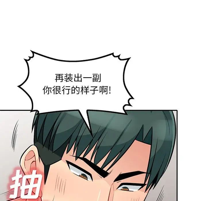 我的继母是寡妇第29话