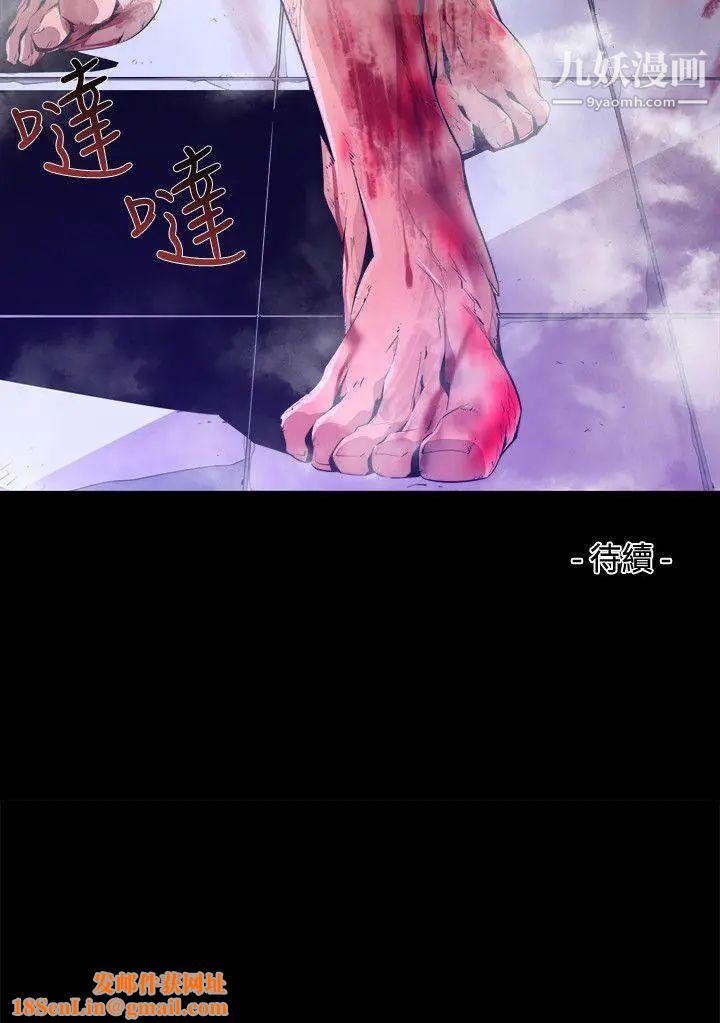 阴湿路第17话-无辜4