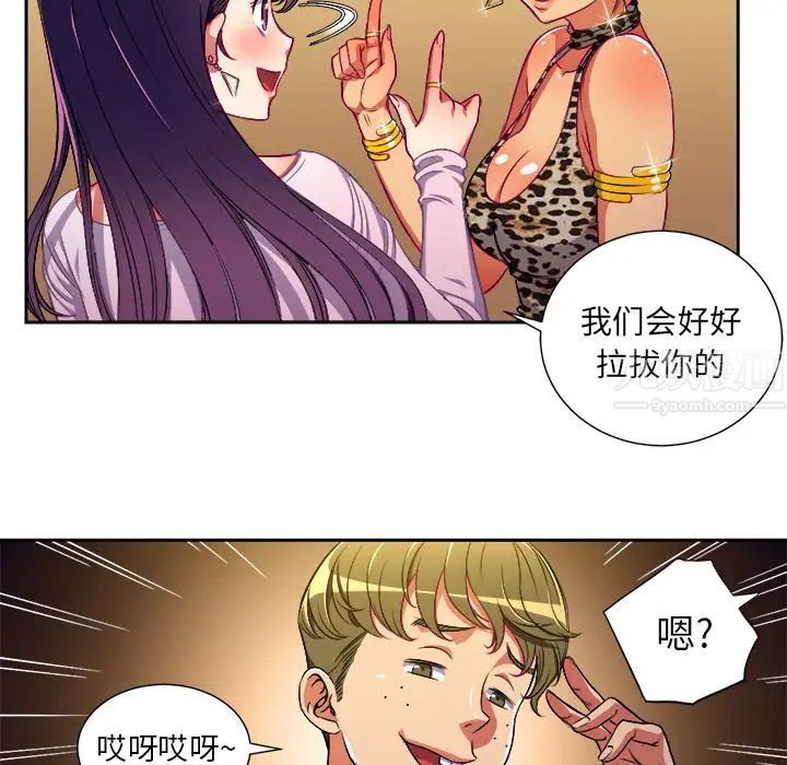 难缠小恶女第1话