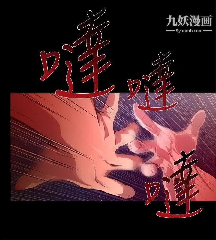 阴湿路第18话-纯真5