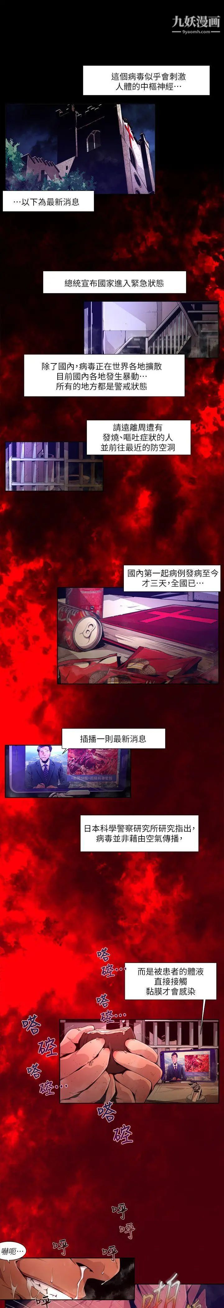 阴湿路第18话-纯真5