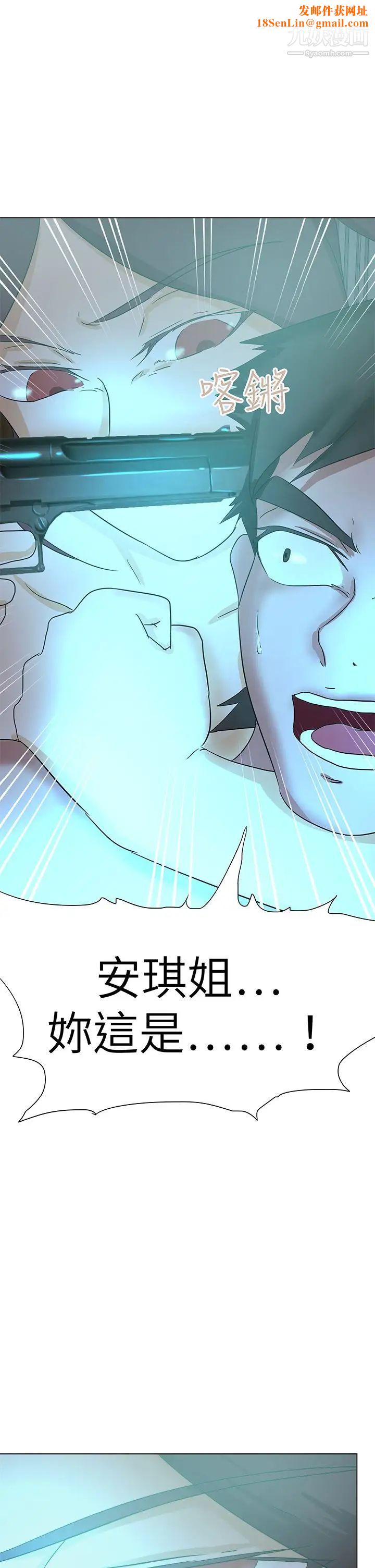 好朋友的女朋友第56话