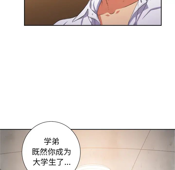 难缠小恶女第1话