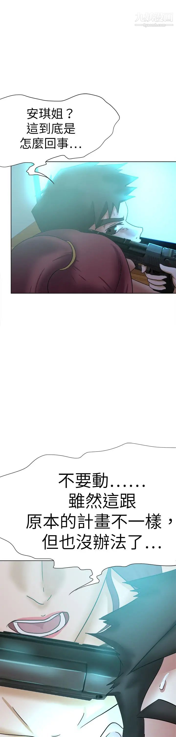 好朋友的女朋友第56话