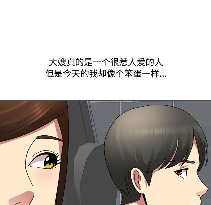 大嫂第8话