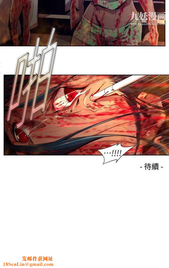 阴湿路第18话-纯真5