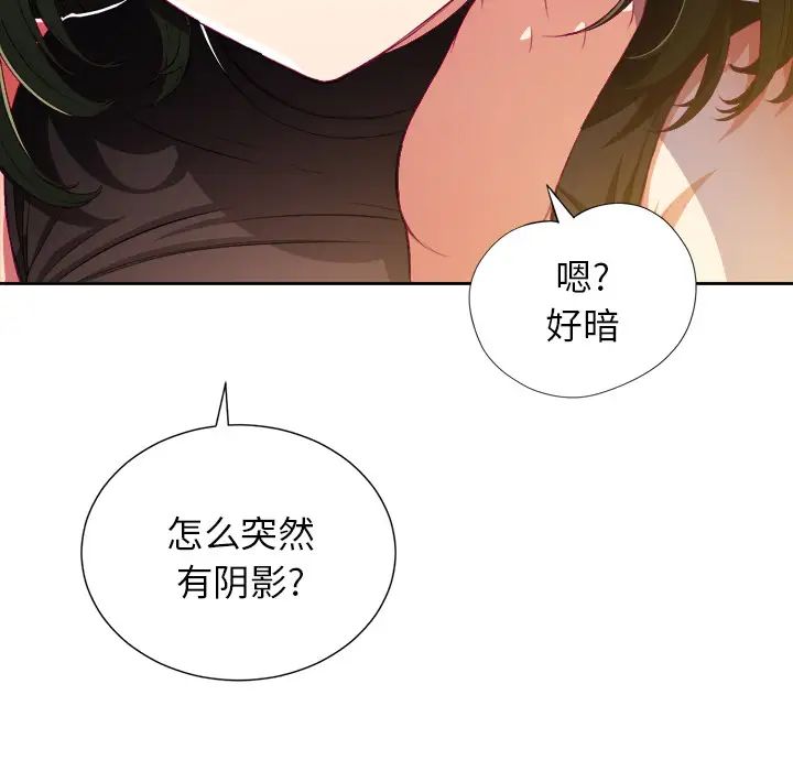 难缠小恶女第1话