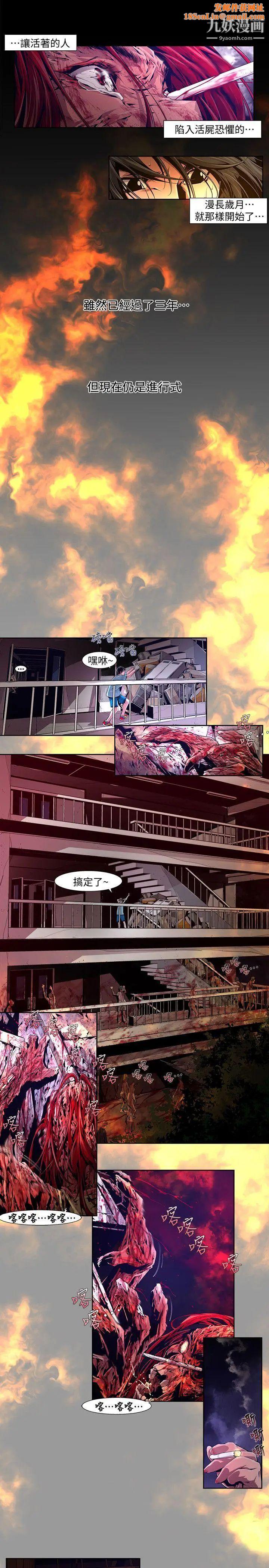 阴湿路第19话-纯真6