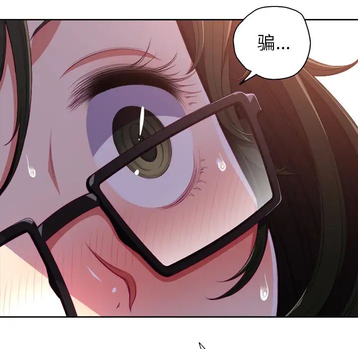 难缠小恶女第1话