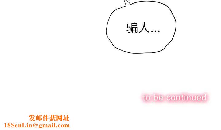 难缠小恶女第1话