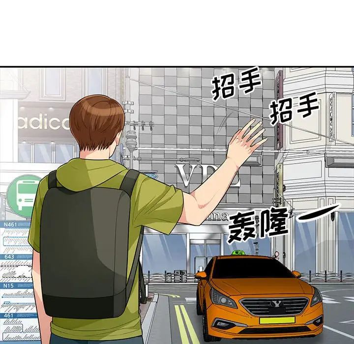 我的继母是寡妇第30话