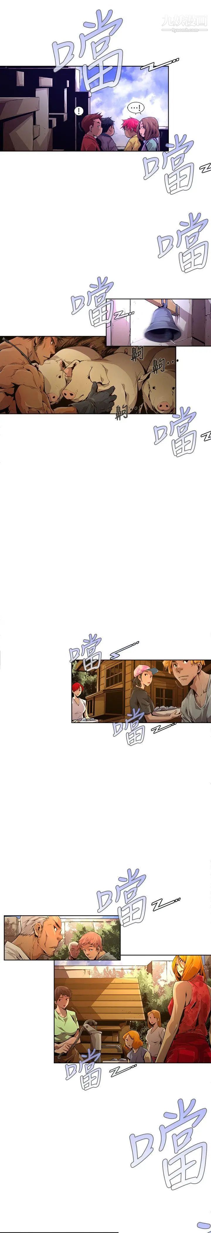 阴湿路第20话-纯真7