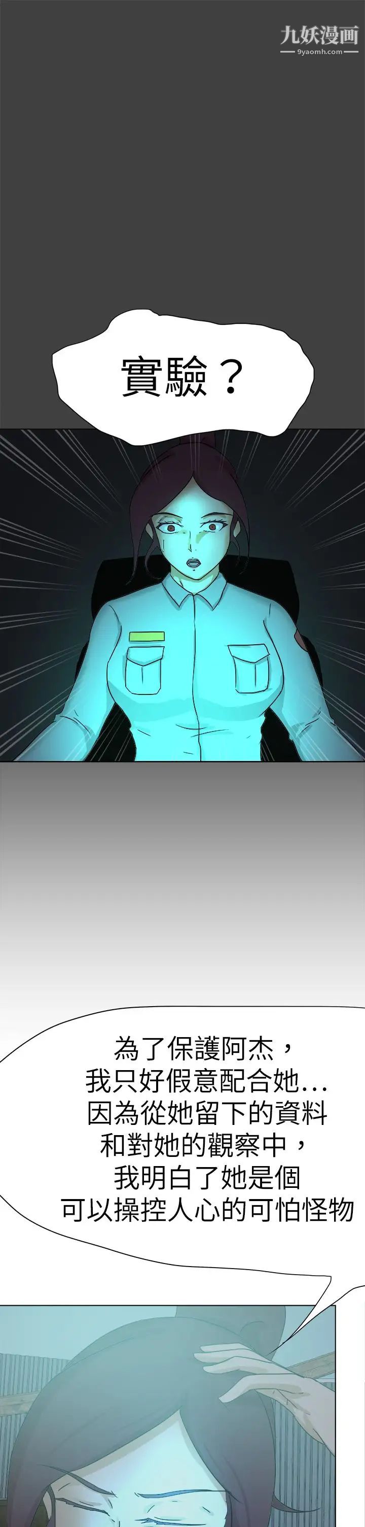 好朋友的女朋友第56话