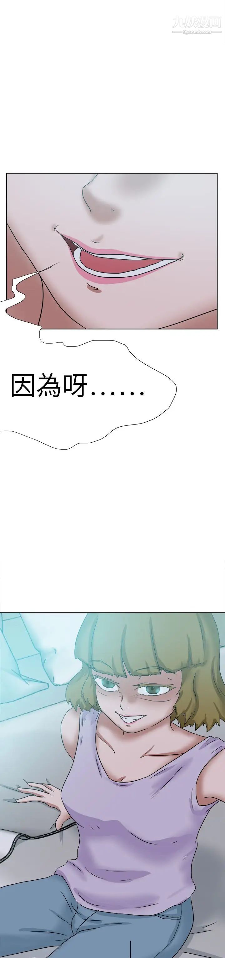 好朋友的女朋友第56话
