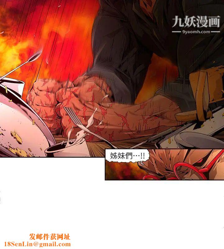 阴湿路第20话-纯真7