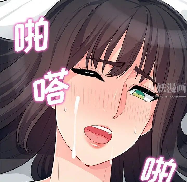 我的继母是寡妇第30话