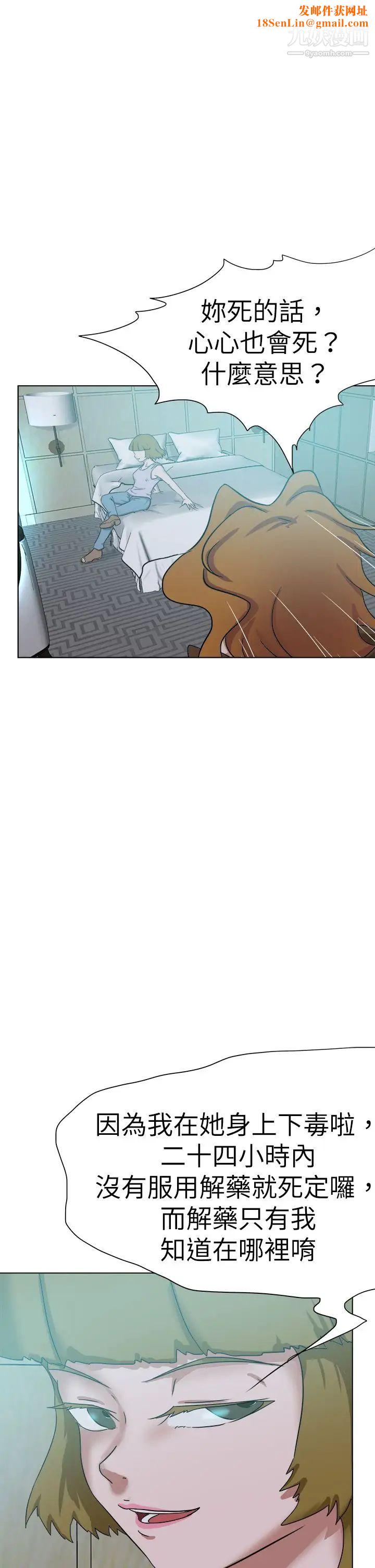 好朋友的女朋友最终话