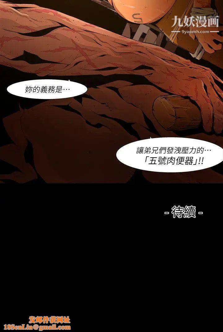 阴湿路第20话-纯真7