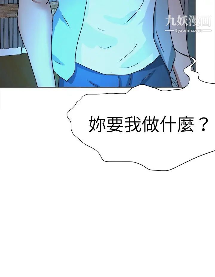 好朋友的女朋友最终话