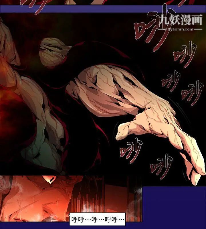 阴湿路第21话-纯真8