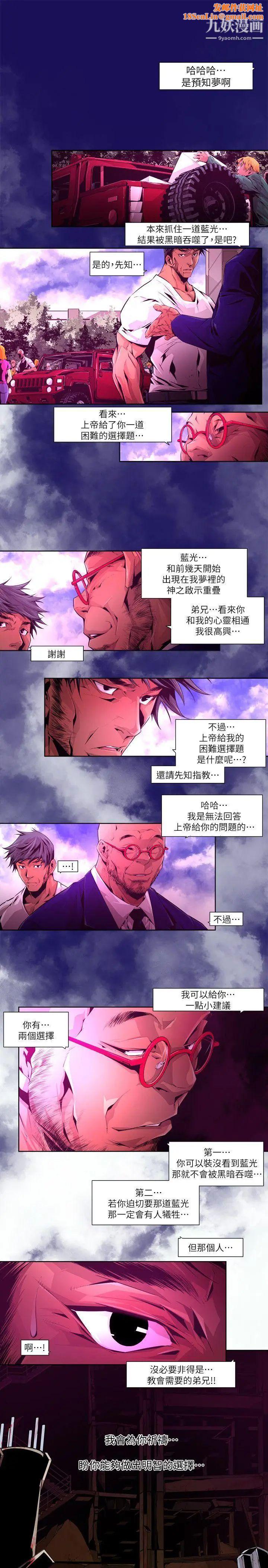 阴湿路第21话-纯真8