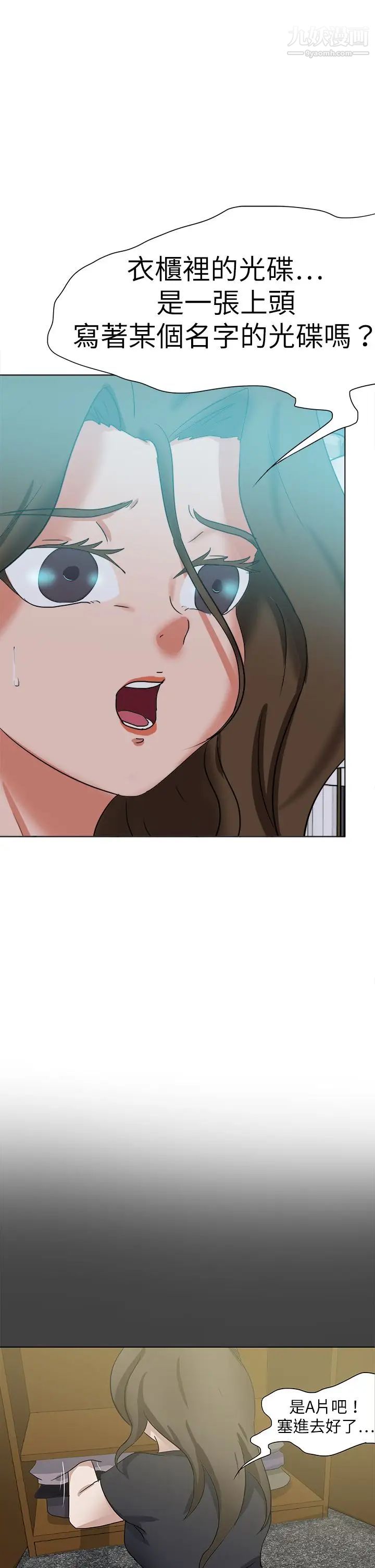 好朋友的女朋友最终话