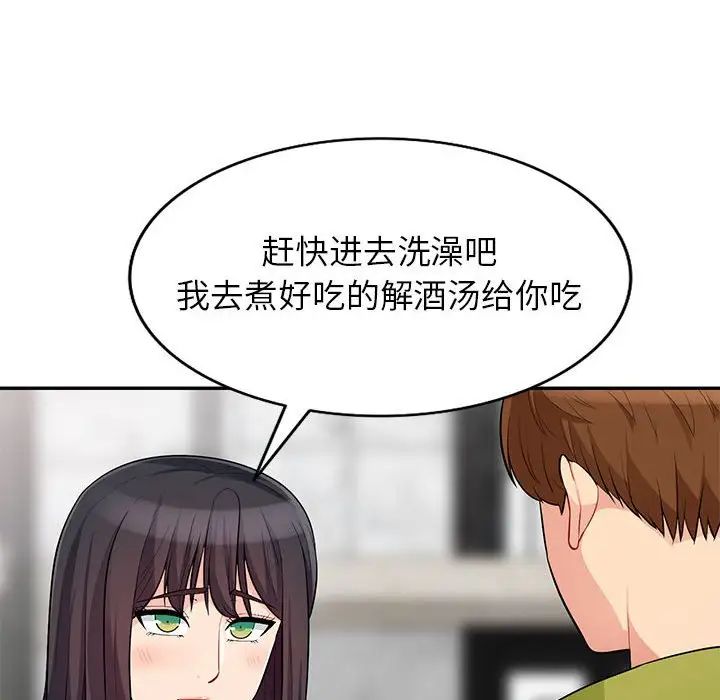 我的继母是寡妇第30话