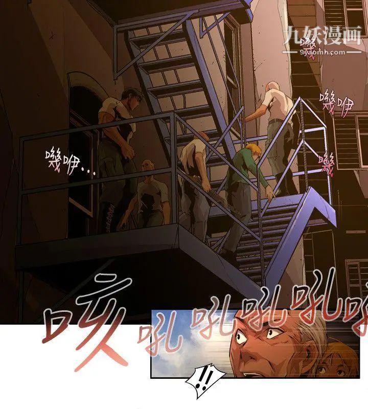 阴湿路第21话-纯真8