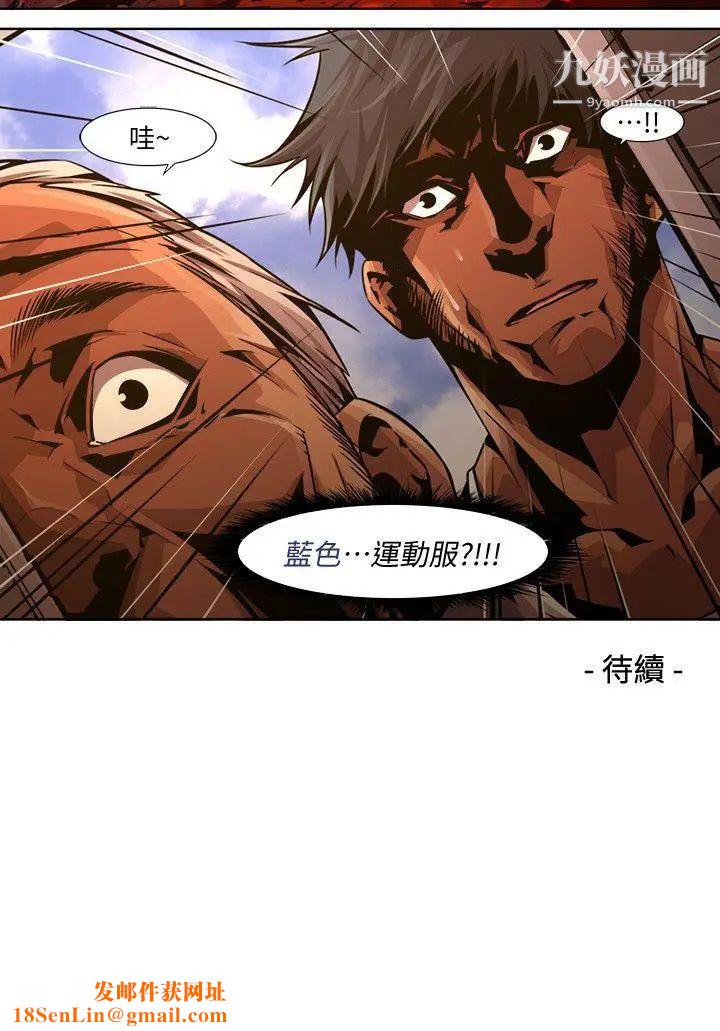 阴湿路第21话-纯真8