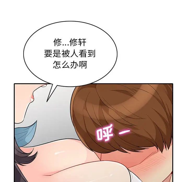 我的继母是寡妇第30话