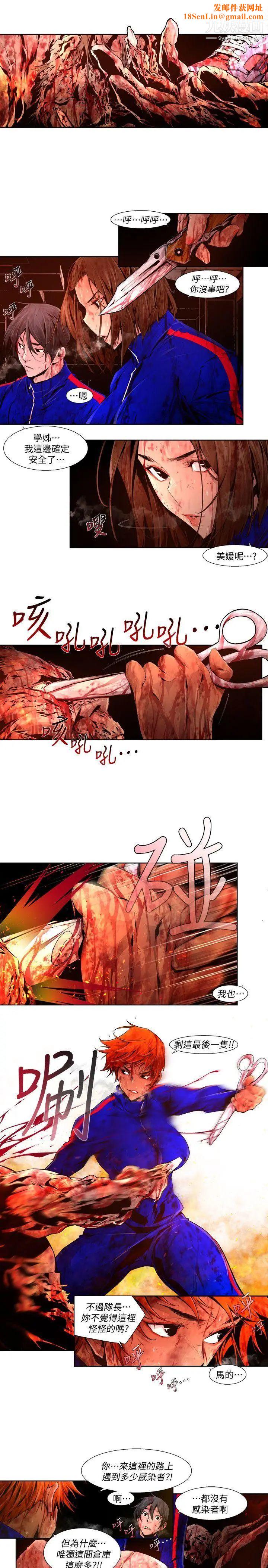 阴湿路第22话-纯真9